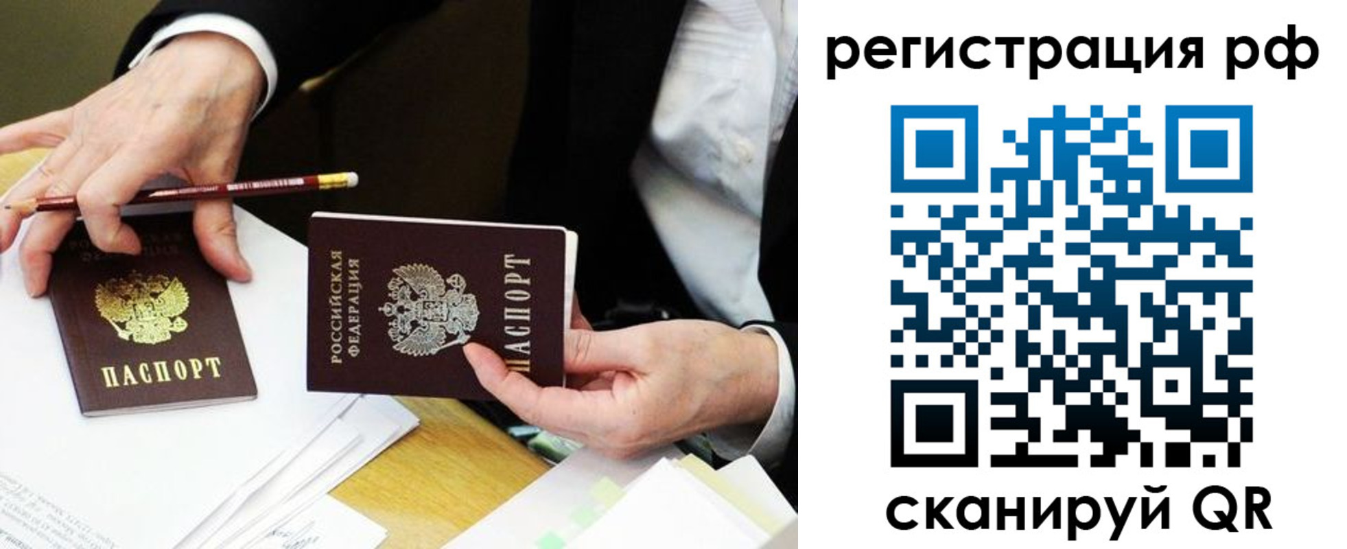 временная регистрация для школы в Омской области