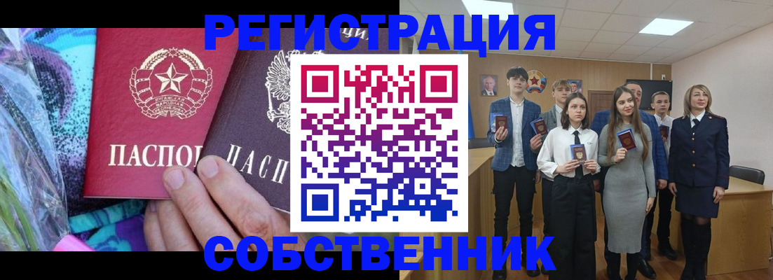 регистрация для школы в Омской области