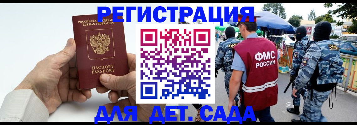 прописка иностранных граждан в Омской области